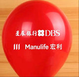 Latex Balloon Logo Printing 乳膠氣球印刷服務