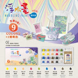 台灣雄獅浮水畫顏料9+1色套裝 (Ebru Painting)