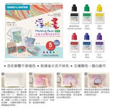 台灣雄獅浮水畫顏料9+1色套裝 (Ebru Painting)