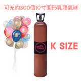 香港租用裝氦氣 Rental Helium Gas (K Size) 3.1立方 - PartyKingdom 派對王國 | 充氫氣球及氦氣罐專門店