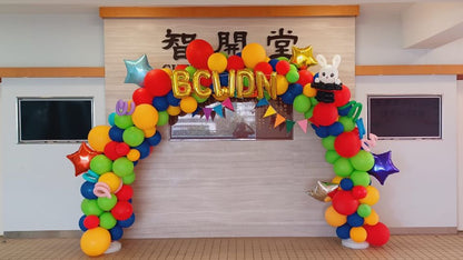 學校畢業典禮 (Graduation) 彩虹氣球拱門佈置 - Christina Lam