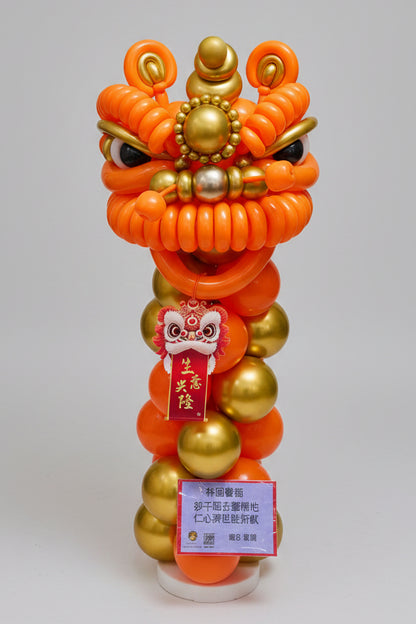 喜慶金桔活力橙醒獅氣球柱 | 公司喬遷與開市大吉 | Creator: Benda