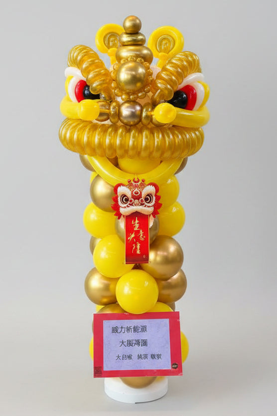 黃金招財醒獅氣球立柱 | 商場活動與展覽吸睛佈置 | Creator: Benda