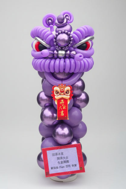 開業紫色尊貴醒獅氣球柱 | 超跑新車發布會商務氣球 | Creator: Benda