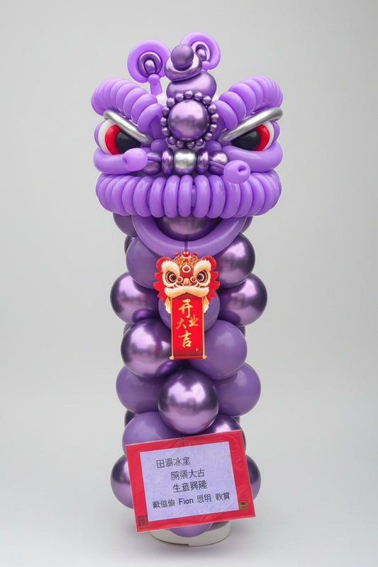 開業紫色尊貴醒獅氣球柱 | 超跑新車發布會商務氣球 | Creator: Benda