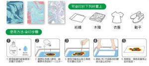 Taiwan Lion Floating Water Painting Pigment 9+1 Color Set (Ebru Painting)