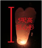 Sky Lanterns and Sky Lanterns | Sky Lanterns Hong Kong