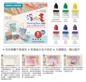Taiwan Lion Floating Water Painting Pigment 9+1 Color Set (Ebru Painting)