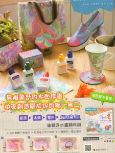 Taiwan Lion Floating Water Painting Pigment 9+1 Color Set (Ebru Painting)