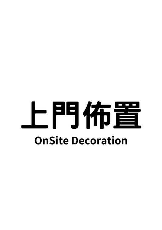 2-hour inflatable balloon service with dedicated staff