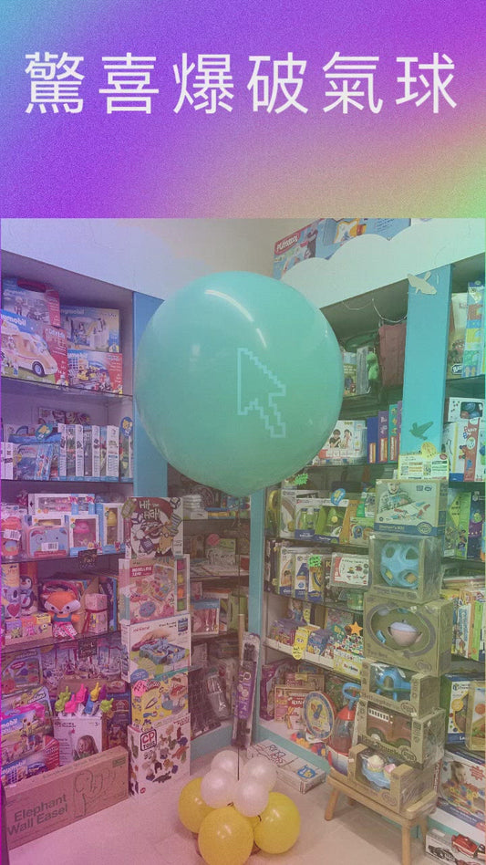 Surprise popping balloons (finished product)