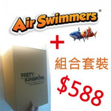 Air Swimmers 搖控飛天鯊魚及小丑魚